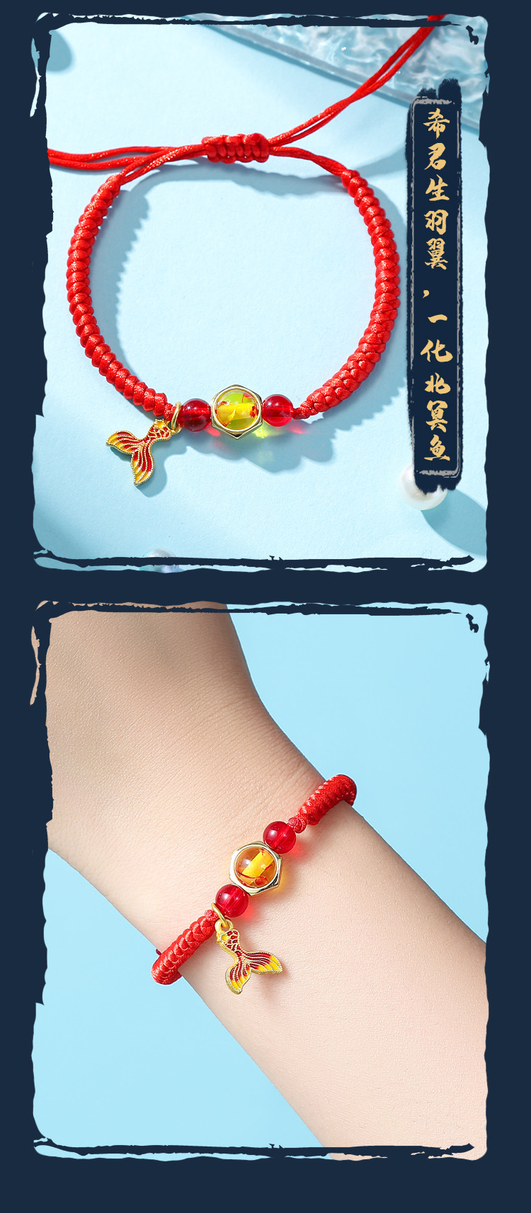 เซียนกระบี่เปิดผนึกพิชิตชะตา : สร้อยข้อมือ