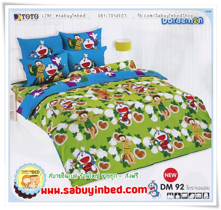 ชุดผ้าปูที่นอนโดเรมอน ลิขสิทธิ์แท้ - DM92 - ลายสีเขียว มี ไจแอนท์ ด้วย - Doraemon ยี่ห้อ TOTO - ชุดเครื่องนอนโตโต้ลายโดราเอมอน เนื้อผ้าดี ไม่มีรอยต่อ