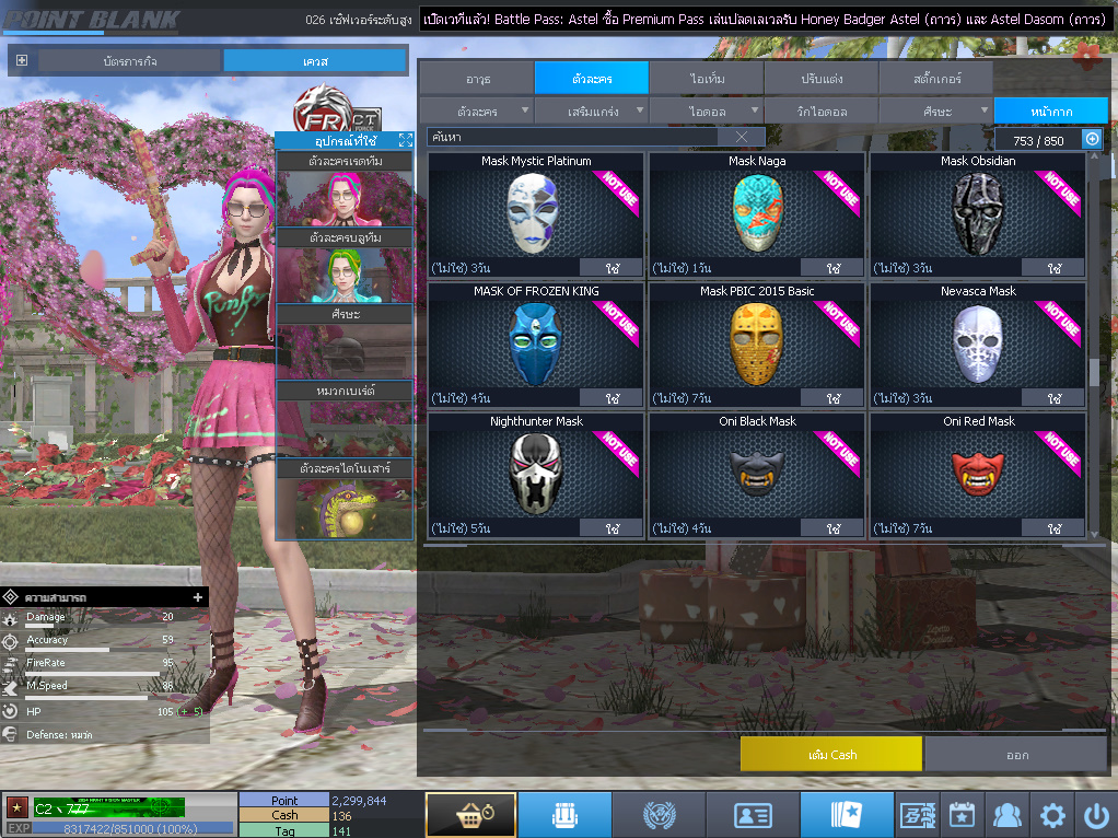 ID: 1 ดาว #ปืuพๅส9 #T77 #BORA #บๅเรsต32วัu #ซ๐มบี้54วัu #ตัวละคsไอด๐ลถๅวs #ไอเทมตัวพร้๐มเล่u #เกsาะ20%กระสุuเทพ (สะอาด)