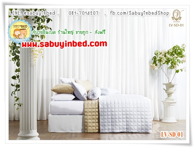 ชุดเครื่องนอนไร้รอยต่อ - LV-SD-01 (ผ้าปูที่นอนสีพื้น สีขาว) - Lotus Victorian 100% Micro - SATEEN กันไรฝุ่น ทอ 650 เส้น ไรร้อยต่อ ผ้านุ่มลื่น เย็น ๆ