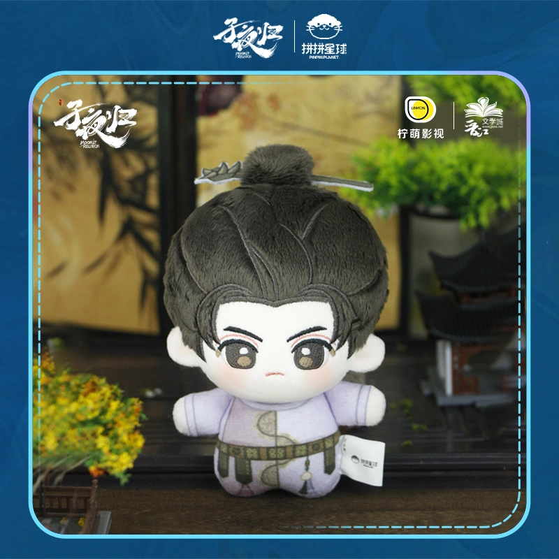 【pre-sale ปิดรับ 16/9/2025】 ใต้แสงจันทร์วันหวนคืน : ตุ๊กตาเหมยจู๋อวี่