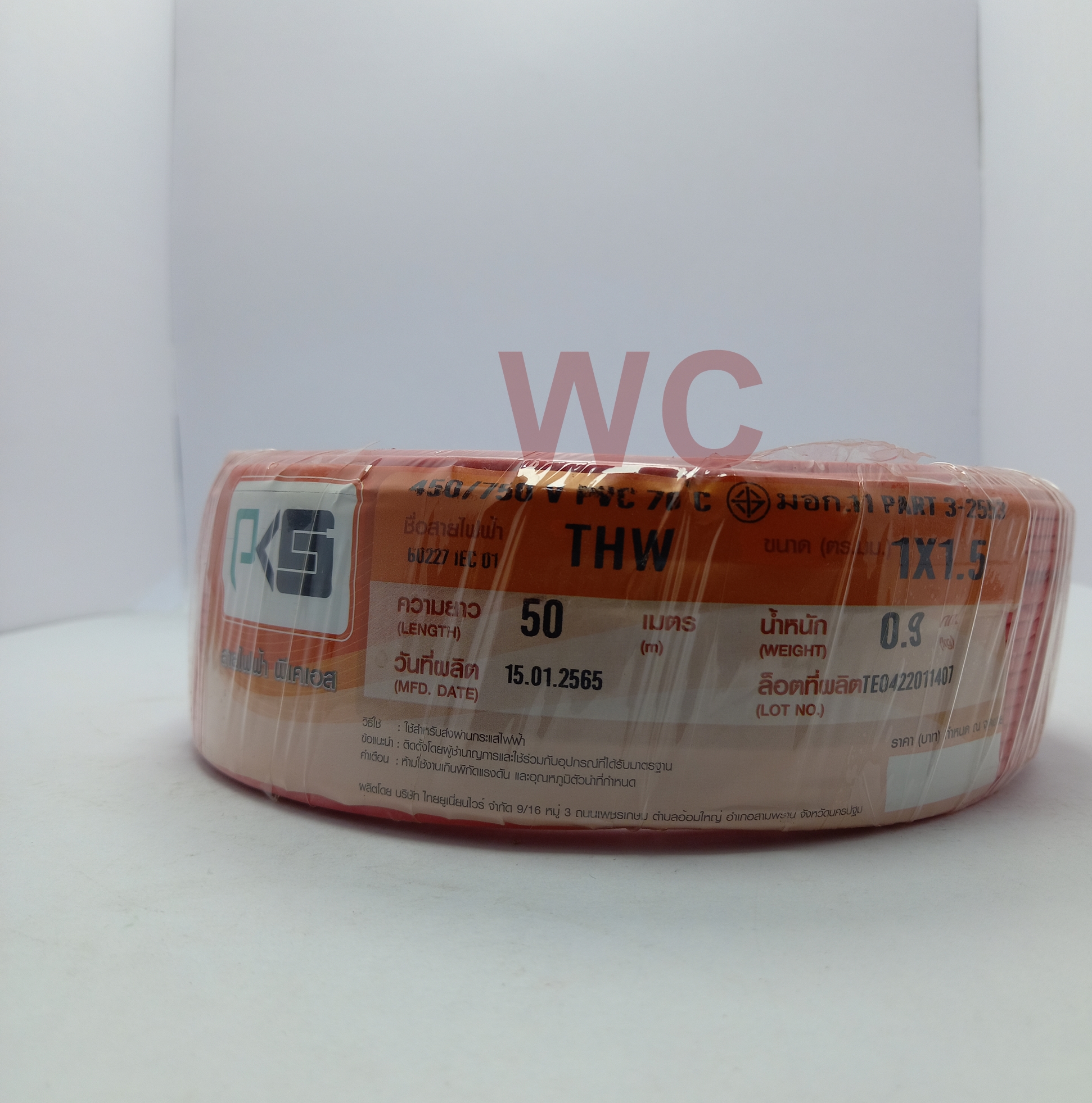THAI UNION สายไฟทองแดง THW 1x1.5 SQMM ยกม้วน 50เมตร เลือกสีได้ สายไฟสายแกนเดี่ยว ออกบิลภาษีได้ เดินสายไฟในบ้าน A1