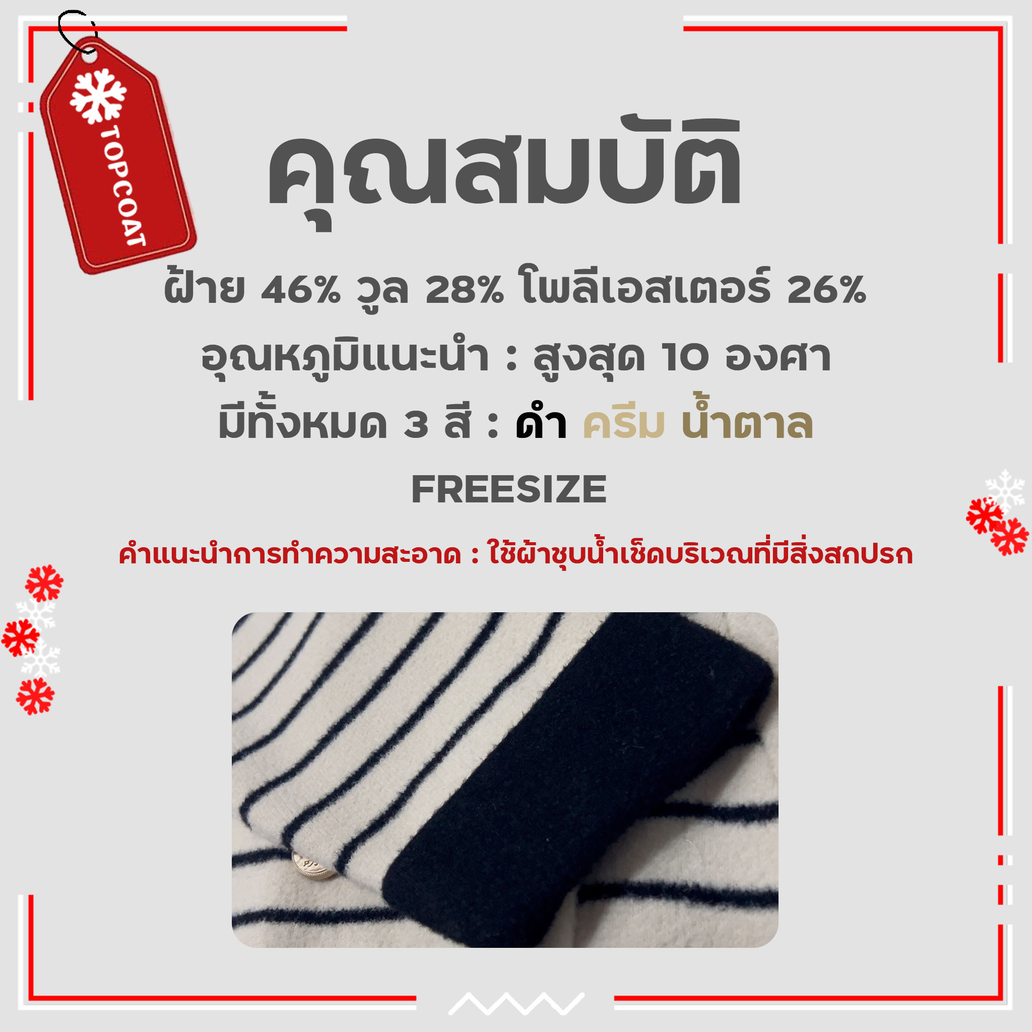 เสื้อเเจ็คเก็ตกันหนาวมีฮู้ด ผ้านิ่ม ใส่สบาย ลายเส้นเเนวขวาง Freesize