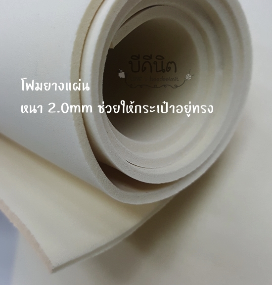 โฟมยางแผ่น-นุ่ม หนา2mm L-size (230cm*130cm) -สีเหลืองอ่อน