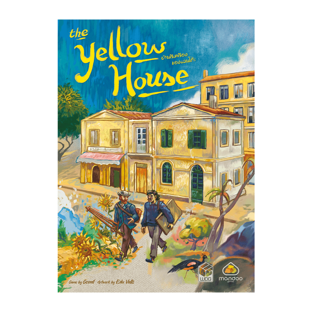 The Yellow House บ้านสีเหลืองของแวนโก๊ะ