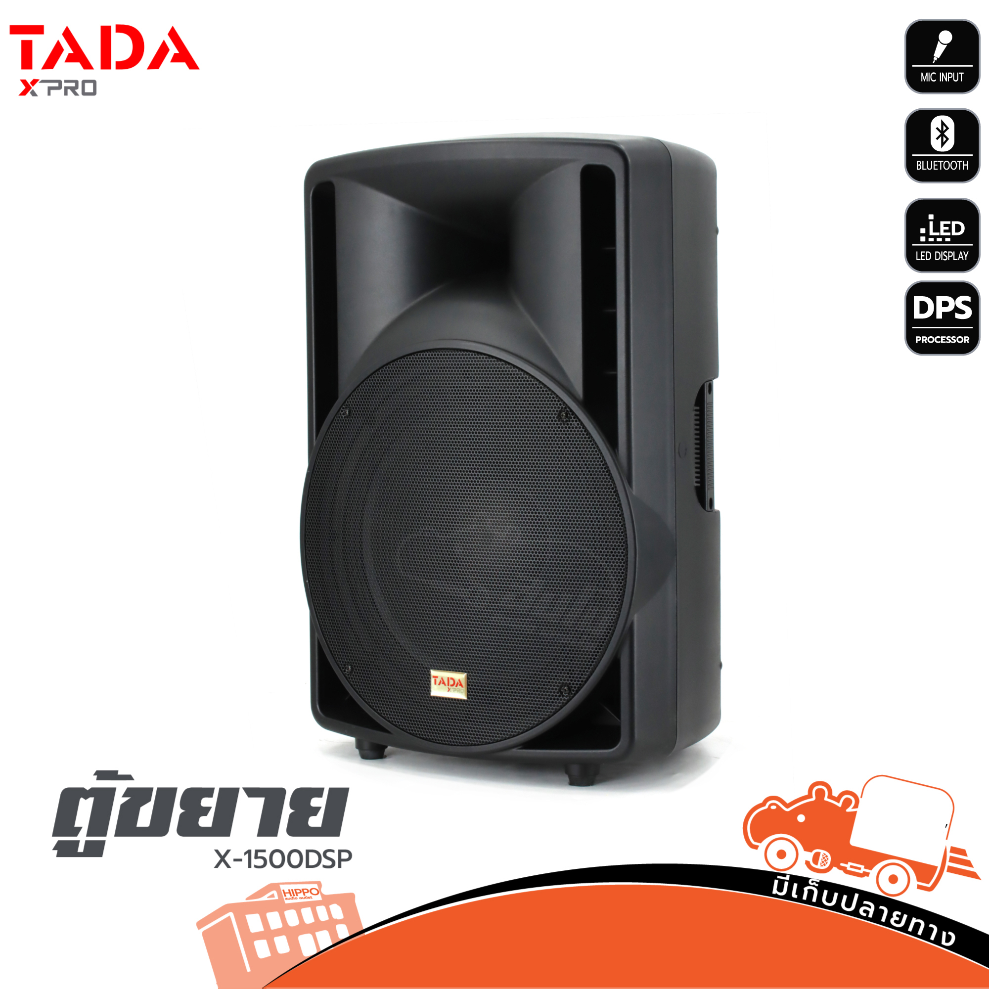 ตู้ลำโพง 15 นิ้ว TADA X 15DSP (B16.3)