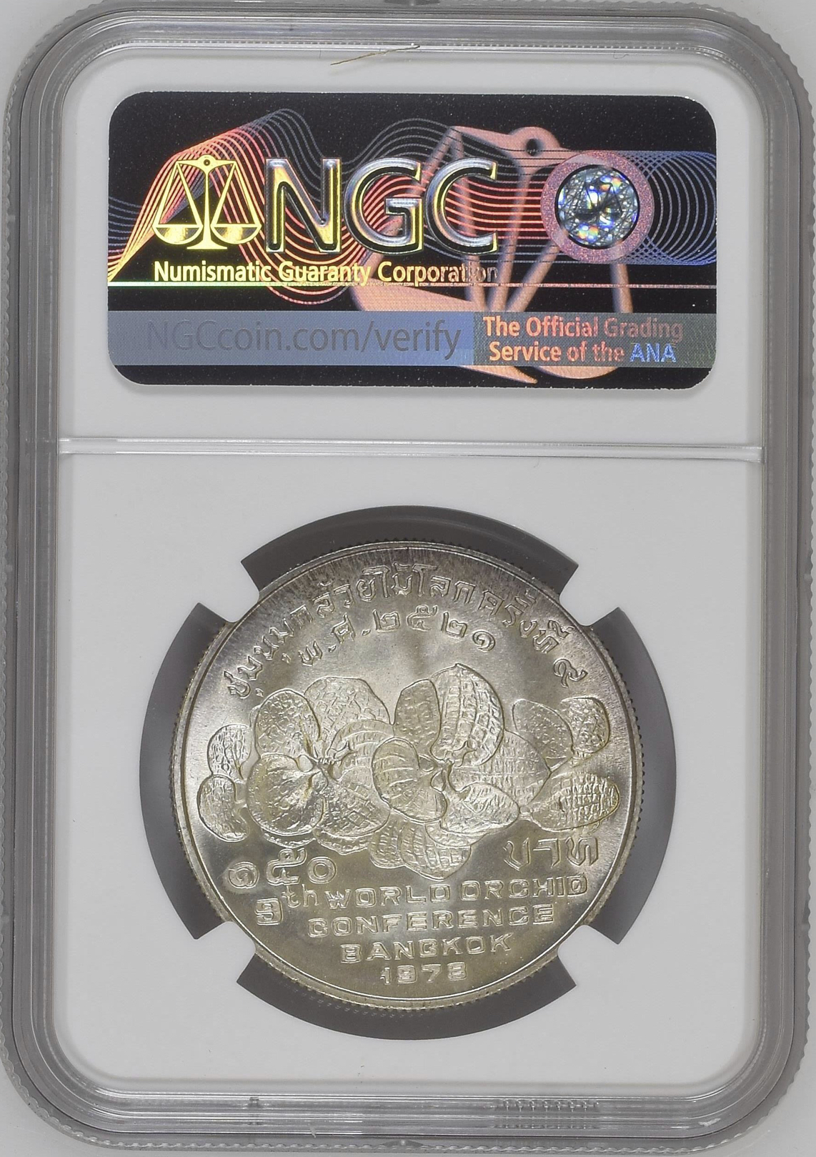 งานชุดกล้วยไม้โลก ครั้งที่ 9