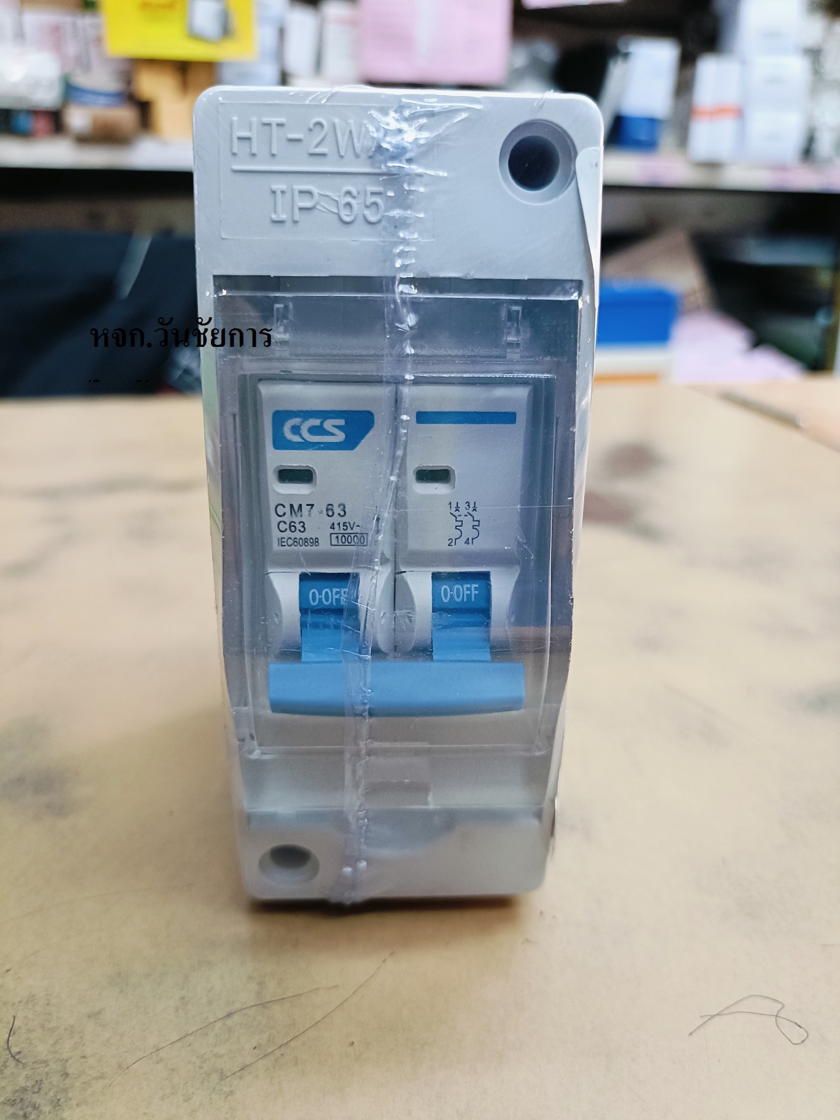 Jesiro ตู้คอนซูมเมอร์ (กันน้ำ) ตู้ครบชุด พร้อมลูกเซอร์กิต รุ่น CCU4-2P IP65 ตู้เบรกเกอร์ AC ใส่เบรกเกอร์ คอนซูมเมอร์ HT-2Way