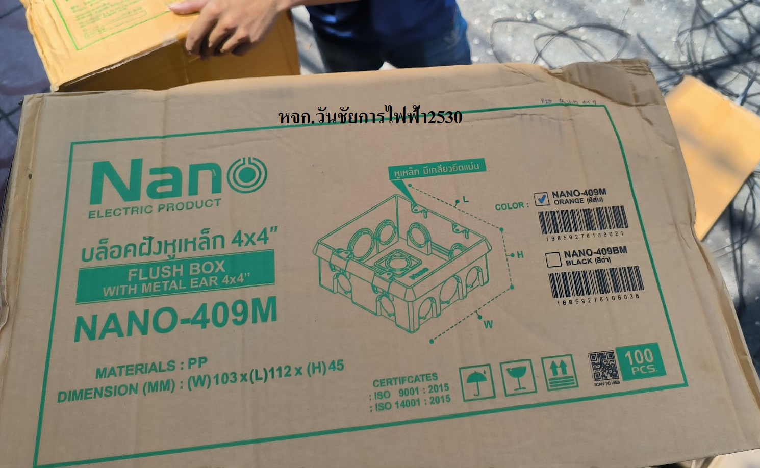 บล็อกฝัง สีส้ม หูเหล็ก NANO ขนาด 2x4 4x4 บ็อกฝัง บ๊อกฝัง บล็อคฝัง