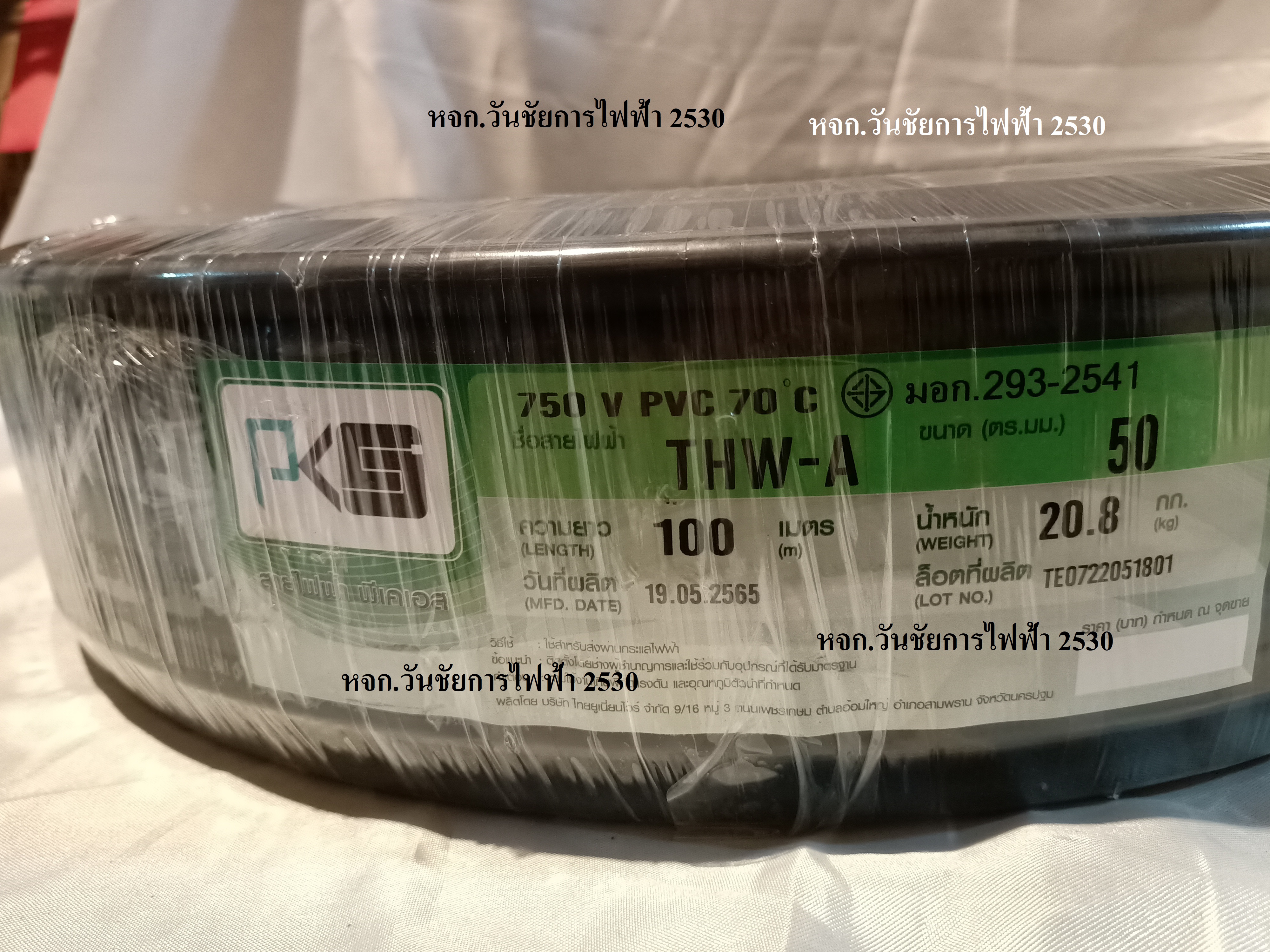 สายไฟอลูมิเนียม สายไฟมิเนียม THW-A เบอร์ 50 ความยาว 100เมตร ยี่ห้อPKS รุ่น อลูมิเนียมเบอร์ 50 เต็มเบอร์ ผ่านมาตรฐานการไฟฟ้า