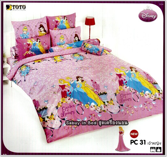 ผ้าปูที่นอน ชุดเครื่องนอน โตโต้ ลายการ์ตูนลิขสิทธิ์ เจ้าหญิง Princess - PC31