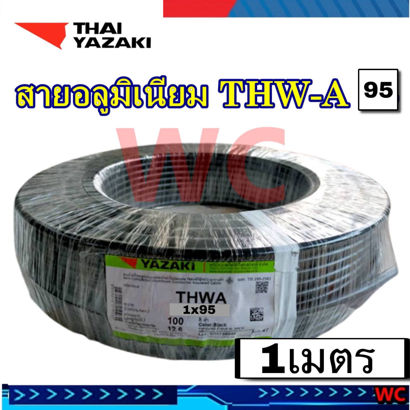 สายไฟยาซากิ YAZAKI THW-A เบอร์95 1เมตร