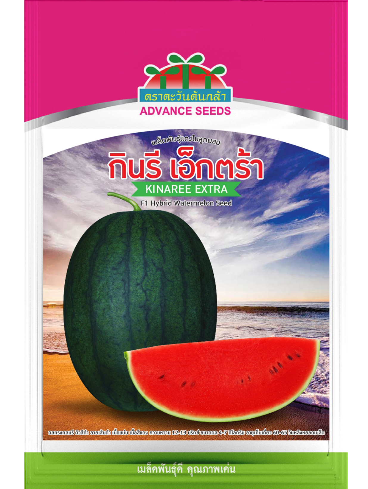 แตงโมลูกผสม กินรีเอ็กตร้า (40กรัม)
