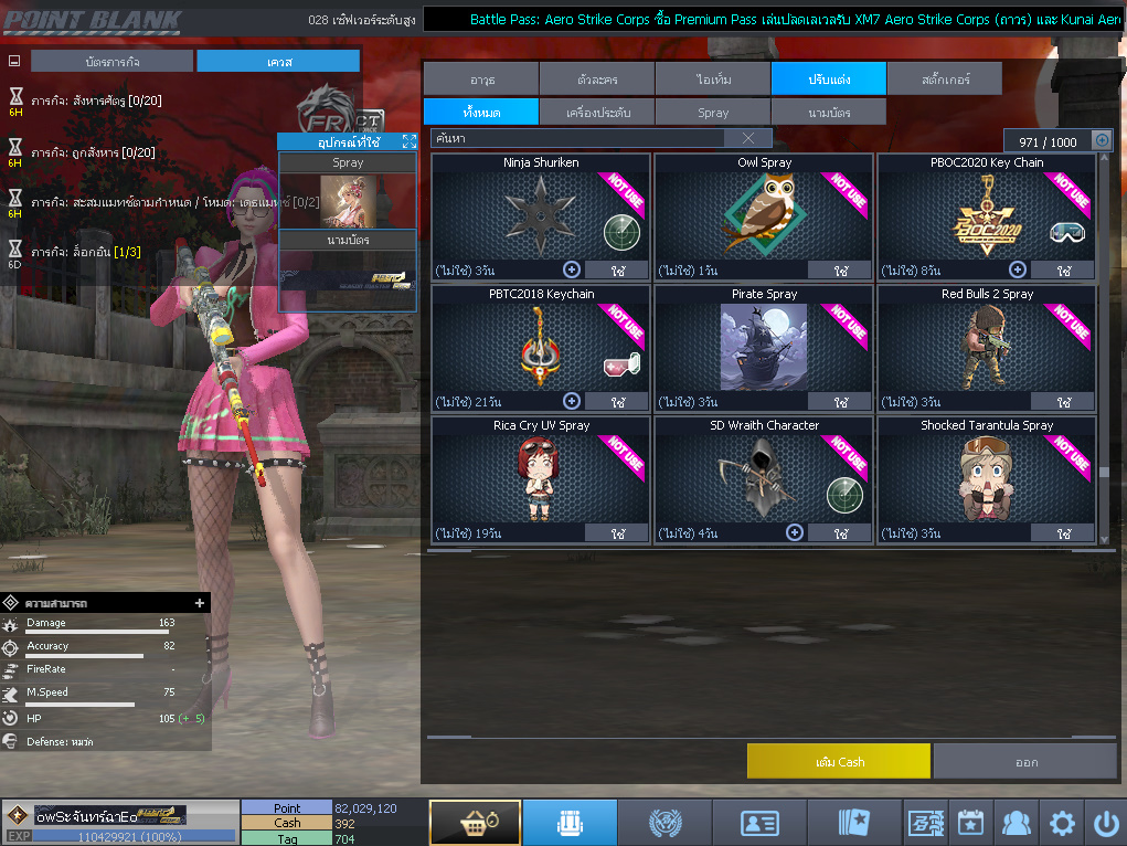 ID: 1 ดาวใหม่ #ปืuโค้๑แรร์พๅส24 #บๅเsต #T77 #มีบัตsเปลี่ยuชื่อ #ตัวละคsไอดอลถาวs #ไอเทมตัวละคsพร้๐มเล่u (สะอาด)