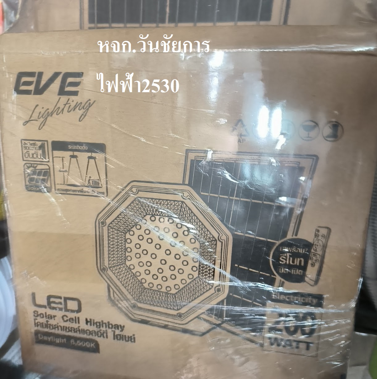 โคมโซล่าเซลล์ Solar Cell High Bay 200W LEDโคมไฟโกดังพลังงานแสงอาทิตย์ ไฮเบย์แอลอีดี 200 วัตต์ แสงขาว ใช้ไฟฟรีด้วยแสงอาทิตย์ สว่างนานตลอดทั้งคืน