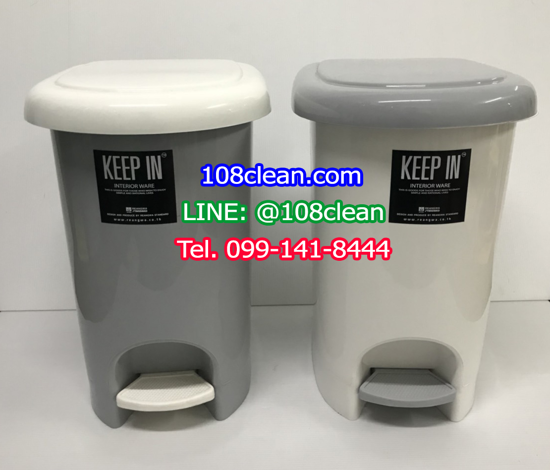 ถังขยะเท้าเหยียบ รูปไข่ 14 ลิตร