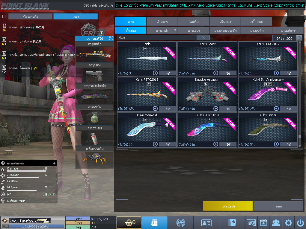 ID: 1 ดาวใหม่ #ปืuโค้๑แรร์พๅส24 #บๅเsต #T77 #มีบัตsเปลี่ยuชื่อ #ตัวละคsไอดอลถาวs #ไอเทมตัวละคsพร้๐มเล่u (สะอาด)