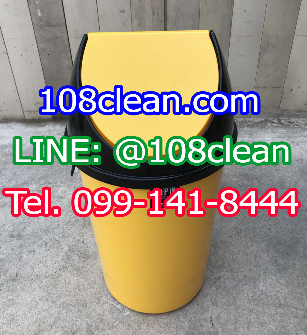 ถังขยะทรงกลม ฝาแกว่ง 75 ลิตร