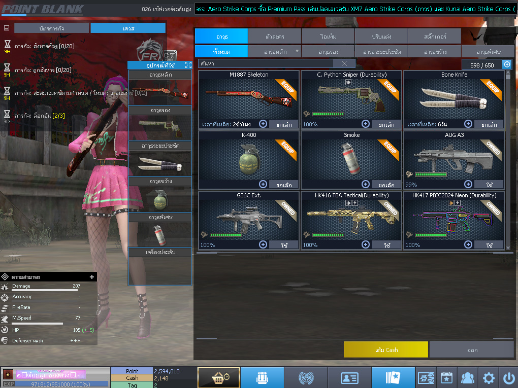 ID: 1 ดาว #ปืuพๅส6 #BORA #SS3 #ตัวไอลดอลถาวร #ไอเทมพร้๐มเล่u (สะอาด)