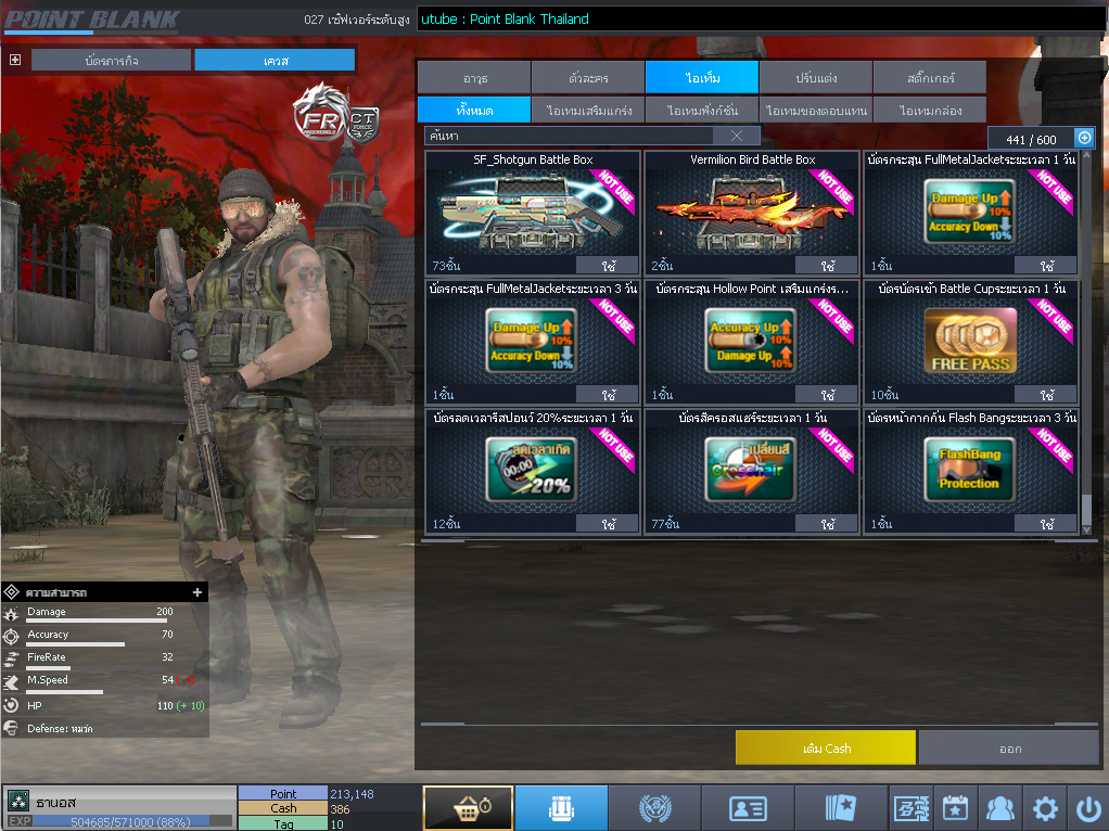 ID: 3 ด๐ก 1 จุด #ปืuโค้๑พๅส3 #บๅเsต #BORA #ตัวละคsไอดอลถาวs #ไอเทมตัวละคsพร้๐มเล่u (สะอาด)