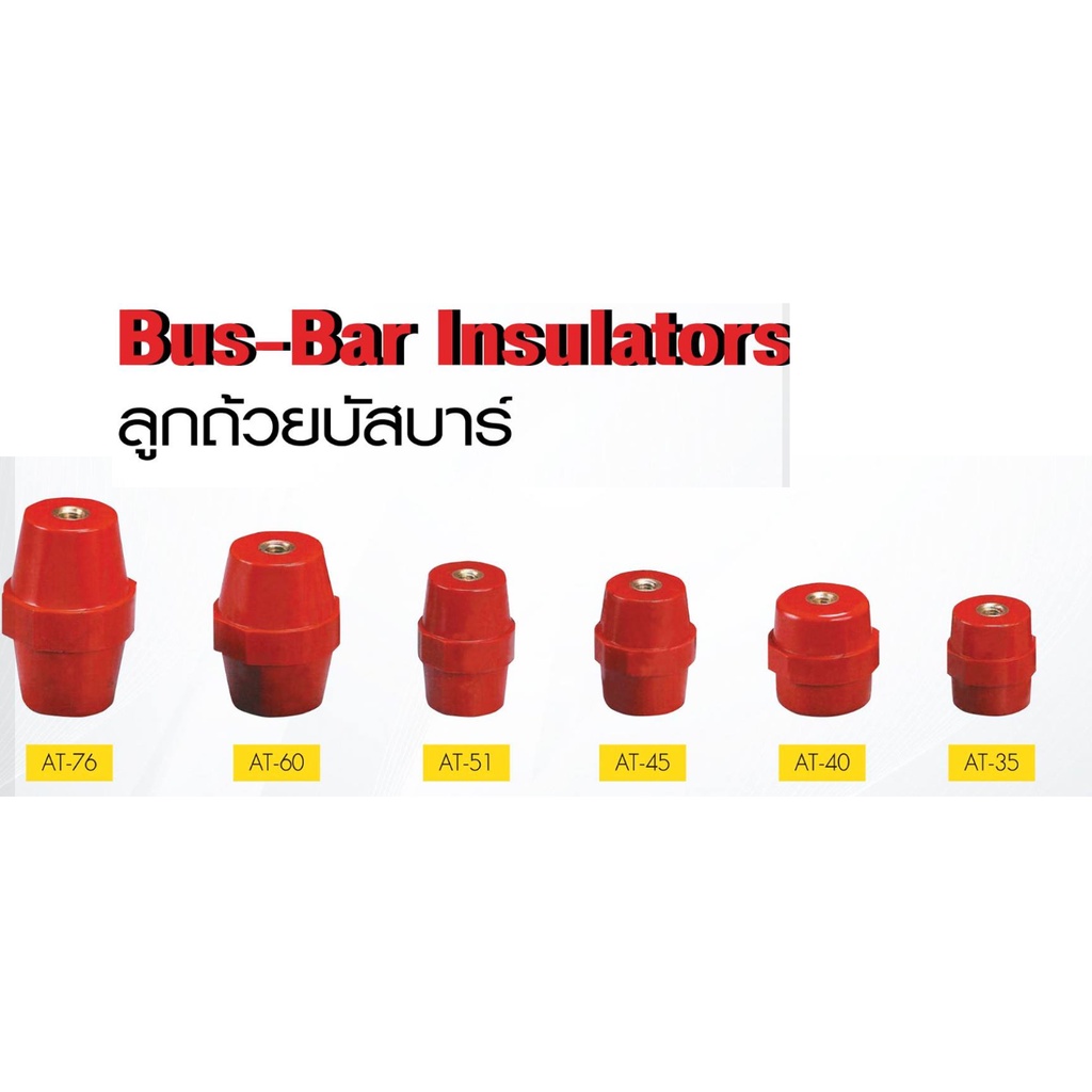 DAKO ลูกถ้วยบัสบาร์ ลูกถ้วยบัสบาร์ สีแดง รุ่น SM-25 SM-35 SM-51 SM-76 มาพร้อมน๊อต ลูกถ้วยฉนวนบัสบาร์สีแดง BUS BAR SUPPORT