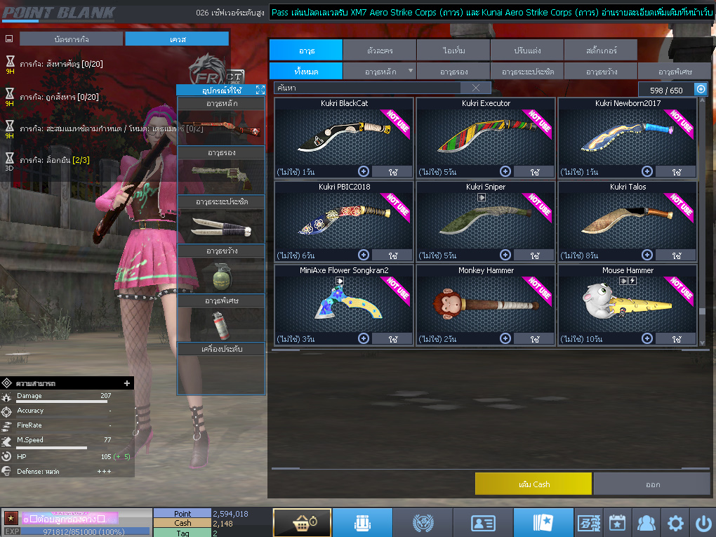 ID: 1 ดาว #ปืuพๅส6 #BORA #SS3 #ตัวไอลดอลถาวร #ไอเทมพร้๐มเล่u (สะอาด)