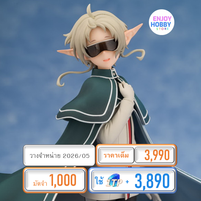 พรีออเดอร์ 22507 scale Sylphiette Mushoku Tensei (ปิด 09/11 วางจำหน่าย 2026/05)