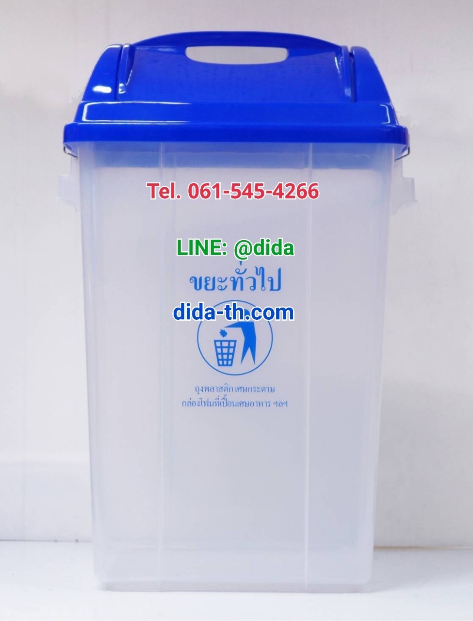 ถังขยะแยกประเภท ถังใส ฝาสี 50 ลิตร