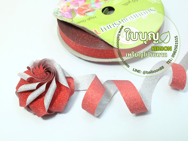 ริบบิ้นกากเพชร ตราTW เบอร์ 2 (ยาว 50 หลา กว้าง 1.2 cm)