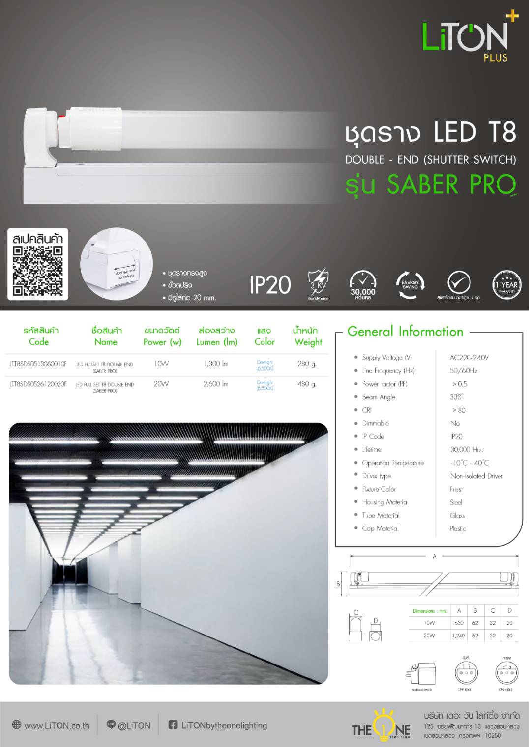 LITON LED Full Set T8 Single End รุ่น SABER PRO DAYLIGHT (แสงขาว)