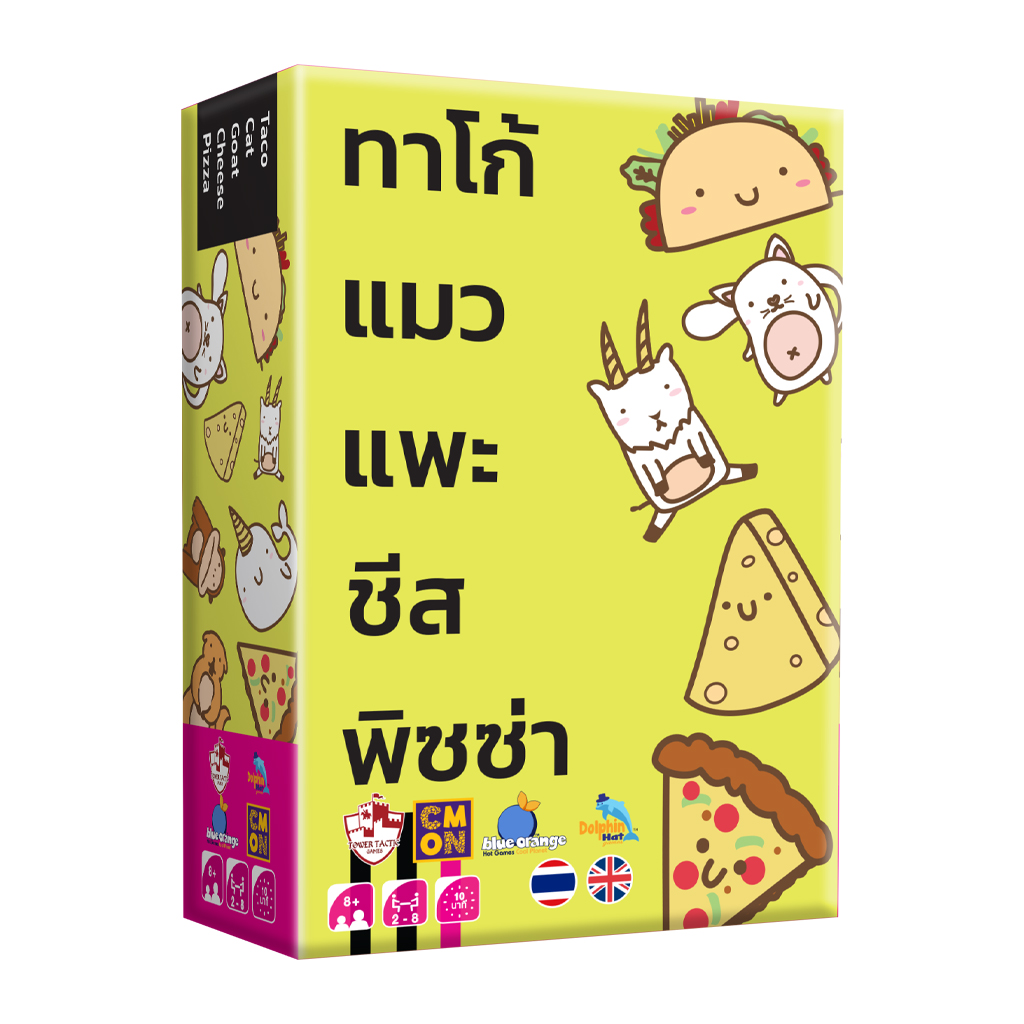 Taco Cat Goat Cheese Pizza ทาโก้ แมว แพะ ชีส พิซซ่า [TH]