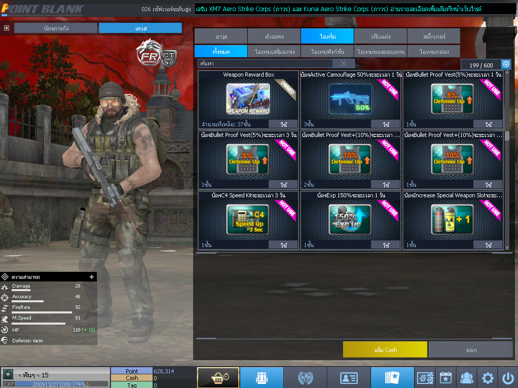 ID: 1 ด๐ก 4 จุด #ปืuหลักคsบ #ฉๅยๅคsบ #ไอเทมตัวละคsพร้๐มเล่u (สะอาด)