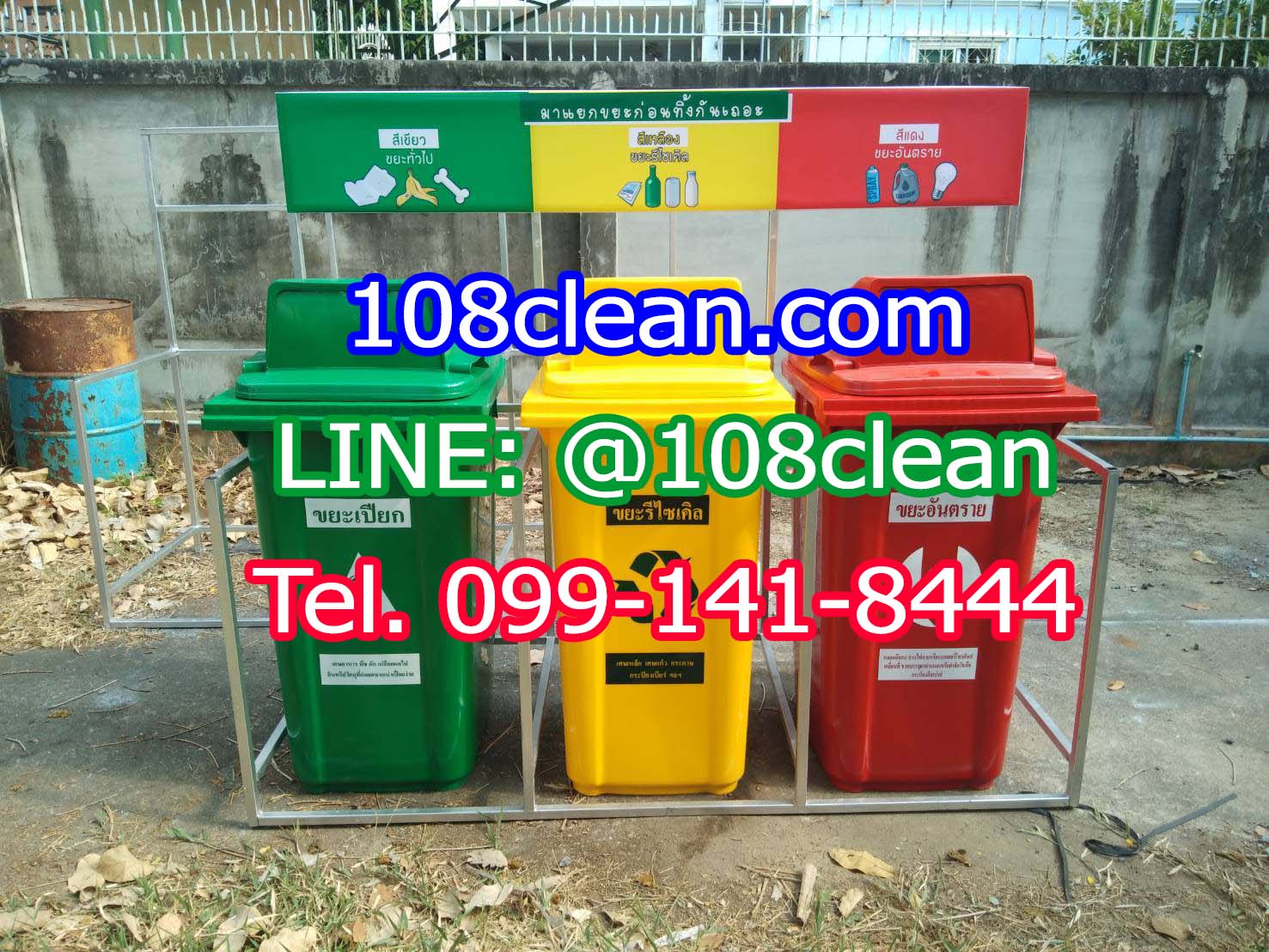 แท่นวางถังขยะ กทม. 120 ลิตร ขนาด 3 ช่อง มีป้ายแผงหลัง