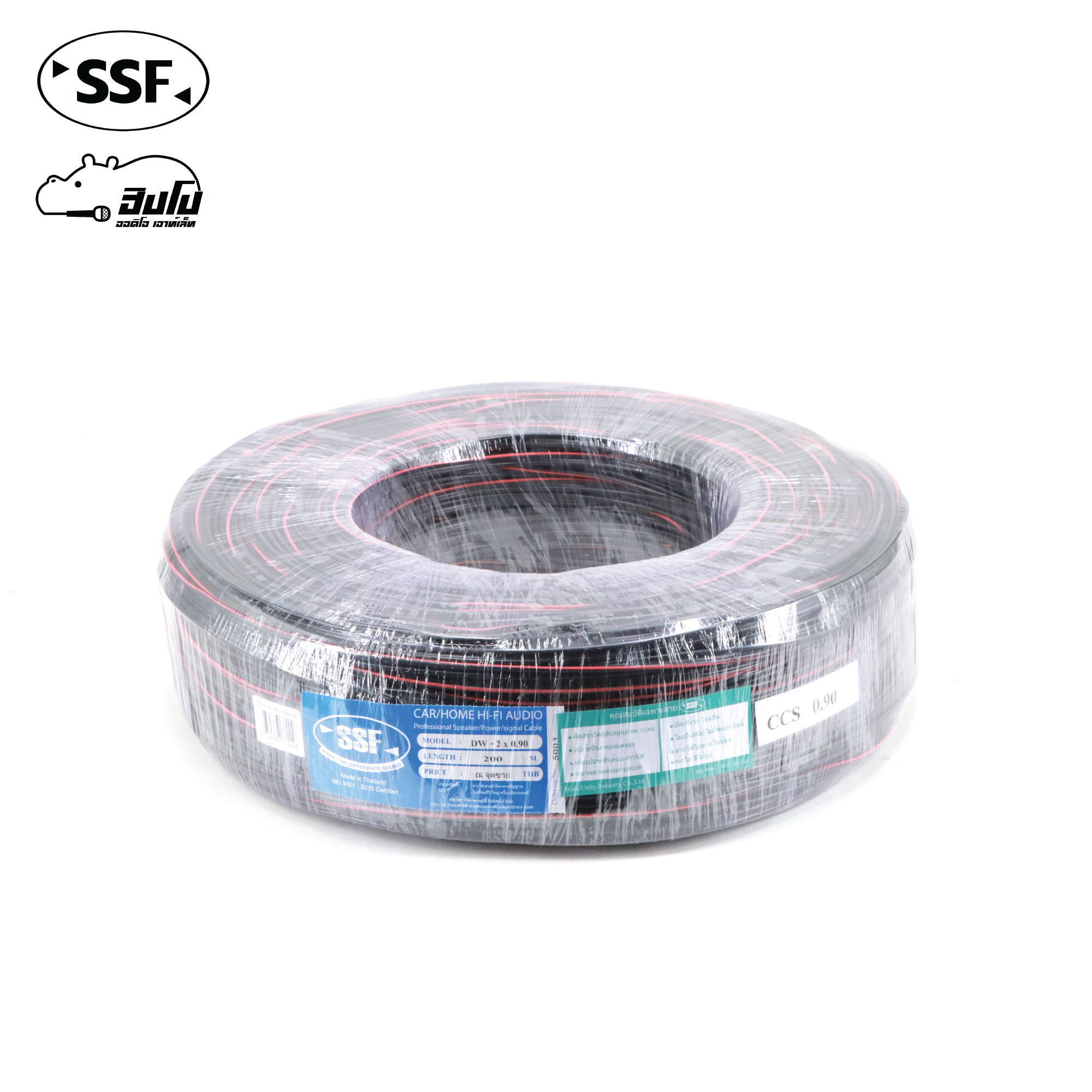 สายลำโพงสลิง SSF SF drop wire DW 2x0.9(ม้วน 200 เมตร) (SP1)