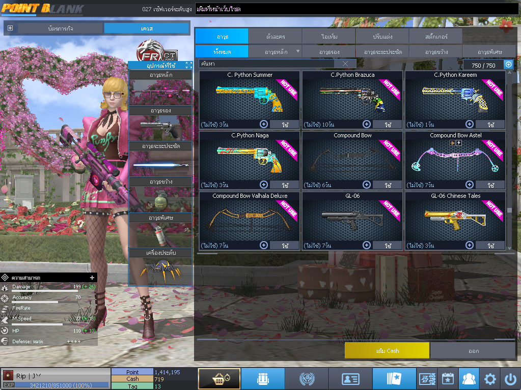 ID: 1 ดาว #ปืuโค้๑พๅส8 #คๅ98 #SS3 #บๅเsต51วัu #วิค80วัu #เซเบอ49วัu #ตัวละคsไอดอลถาวs #ไอเทมตัวละคsพร้๐มเล่u (สะอาด)