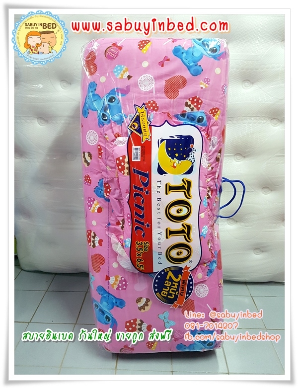 ที่นอนปิคนิคโตโต้ ลายการ์ตูน ขนาด 3.5 ฟุต TOTO - ST21 - ที่นอนลายสติช สีชมพู - มีหมอนแถม 1 ใบ ที่นอนมีระบายชาย (คลิ๊กดูลายเต็ม ด้านใน)