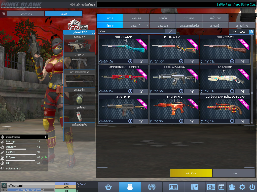 ID: 3 ด๐ก 1 จุด #ปืuพๅส1 #SS3 #บาเsต7วัu #วิค30วัน #ตัวละครถาวร #ไอเทมตัวละคsพร้๐มเล่u (สะอาด)