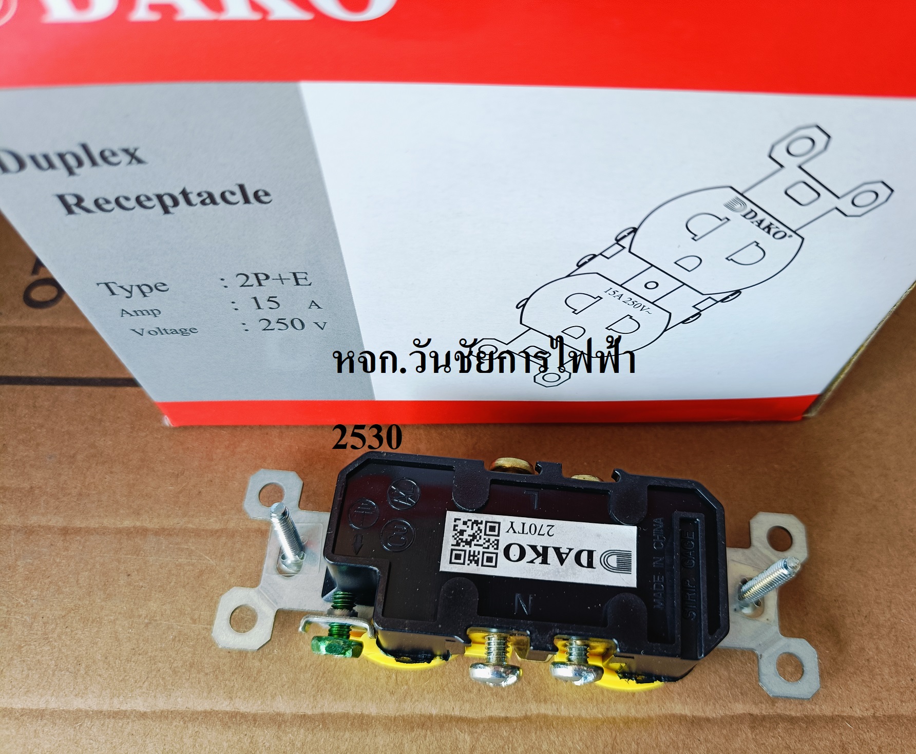 ปลั๊กcooper ปลั้กคูเปอร์ PLUG 270TB YELLOW ปลั๊กตัวเมียช่องคู่เเบบฝัง สีเหลือง ยี่ห้อDAKO