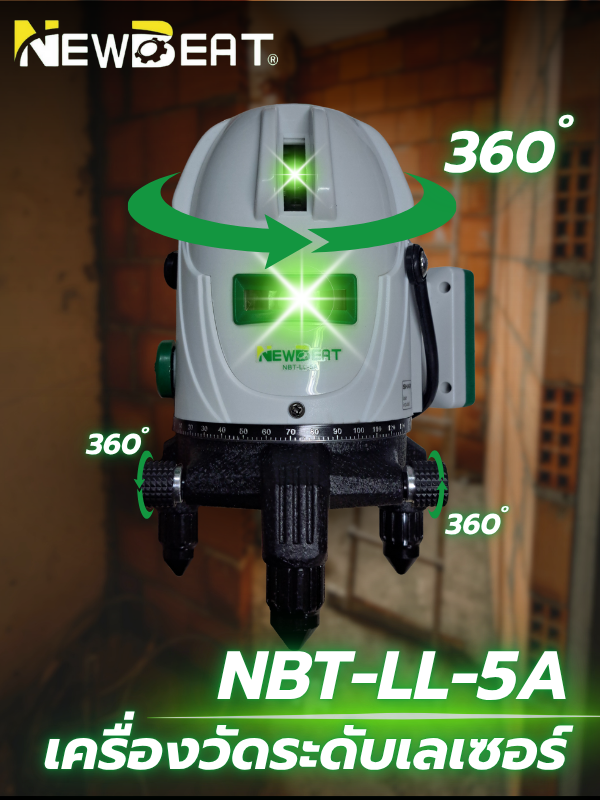 เครื่องวัดระดับเลเซอร์ NEWBEAT รุ่น NBT-LL-5A พร้อมขาตั้งสเเตนเลส 1.2M.