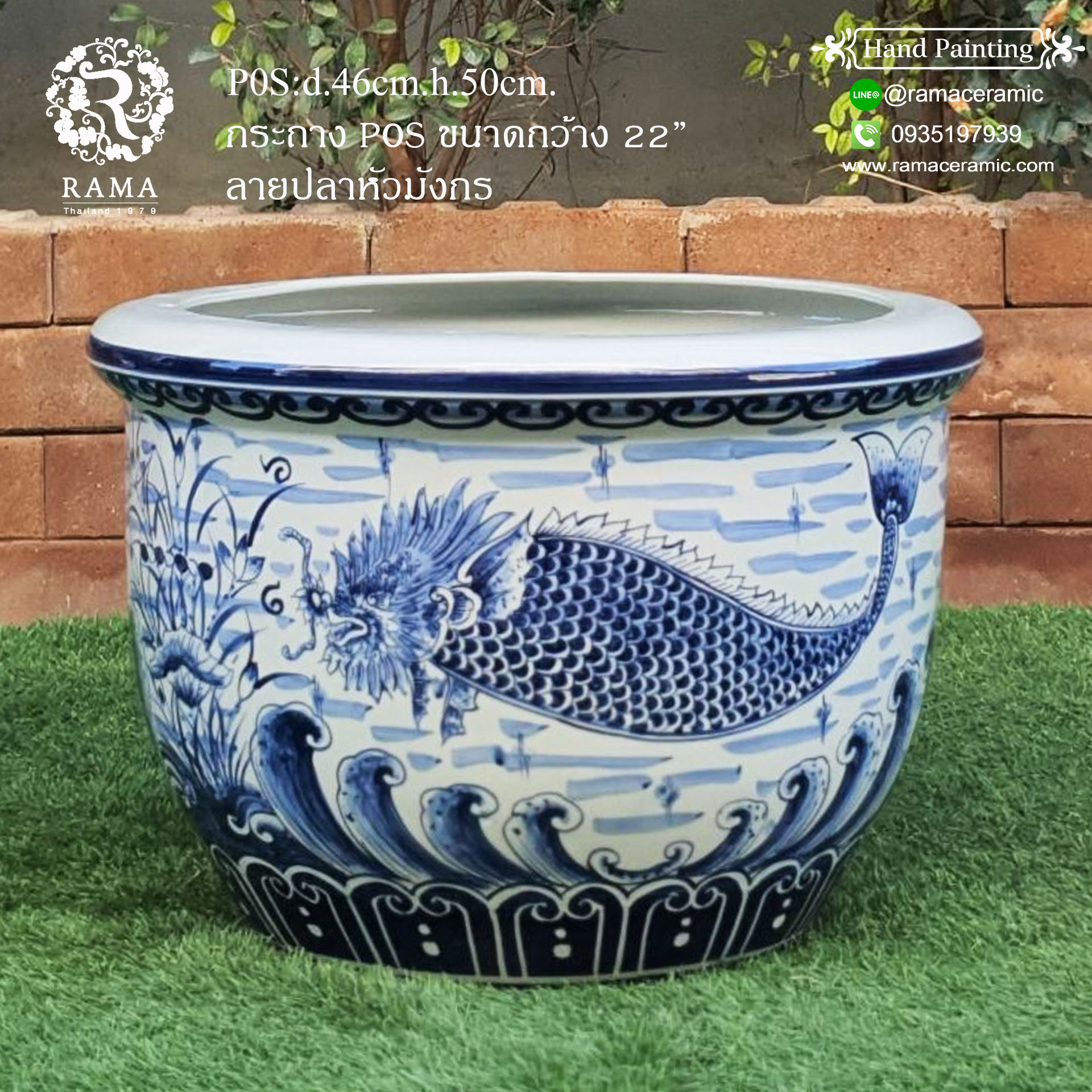 กระถางเซรามิค พร้อมจานรอง P0S ขนาด 22" ลายปลามังกรสีน้ำเงิน