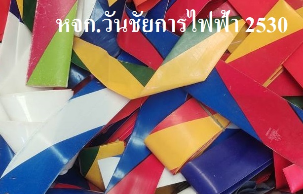 ปลอกสีหลอดไฟ สำหรับใส่หลอดนีออน 2สี 3สี ทูโทน นีออนสี ปลอกหลอดไฟนีออน ฟลูออเรสเซนส์