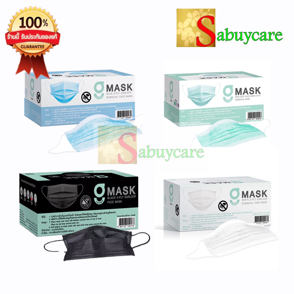 G Mask Face Mask G Lucky Mask ของแท้ มีตราปั๊ม KSG หน้ากากอนามัย ทางการแพทย์ 50 ชิ้น/กล่อง