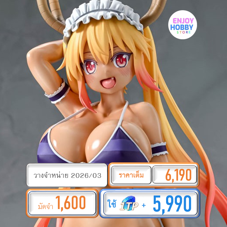 พรีออเดอร์ 21452 scale TOHRU Bikini style Suntan ver. 1/7 Miss Kobayashi's Dragon Maid (ปิด 17/08 วางจำหน่าย 2026/03)