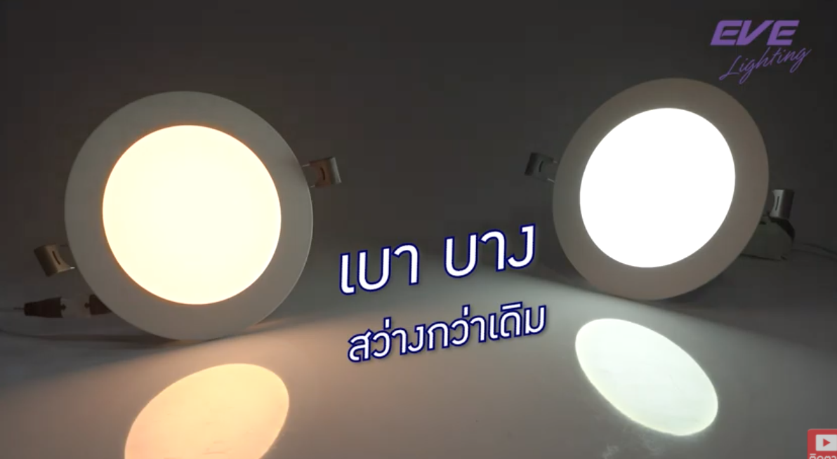 ดาวน์ไลทกลม LED โคมพาเนลไลท์แอลอีดี หน้ากลม TD 18 วัตต์ เดย์ไลท์ วอร์มไวท์ ดาวไลท์8นิ้วหน้ากลม