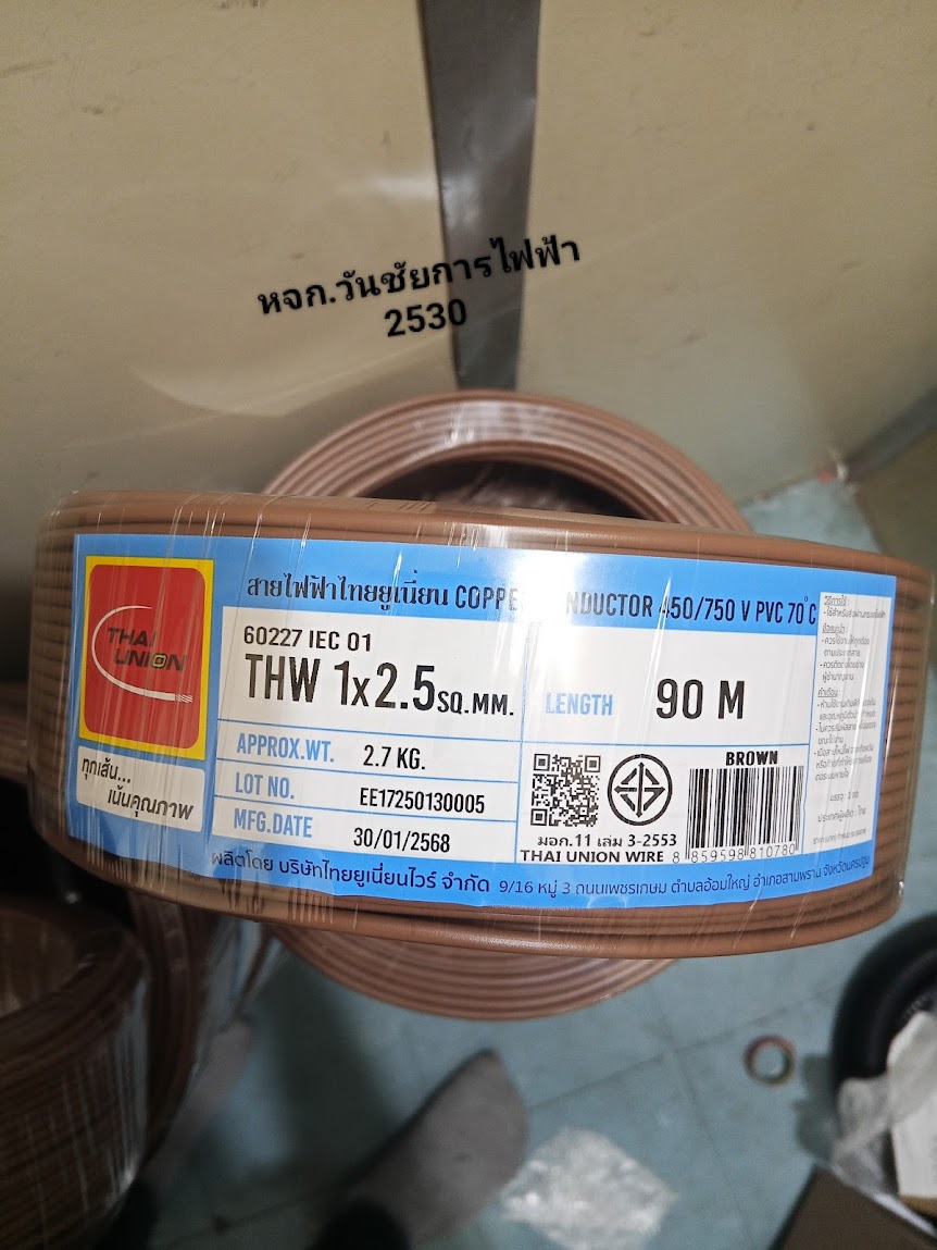 THAIUNION สายไฟ IEC01 ทองแดงTHW 1x2.5 ยี่ห้อ ไทยยูเนี่ยน 90เมตร 1ม้วน 9สีเลือกได้