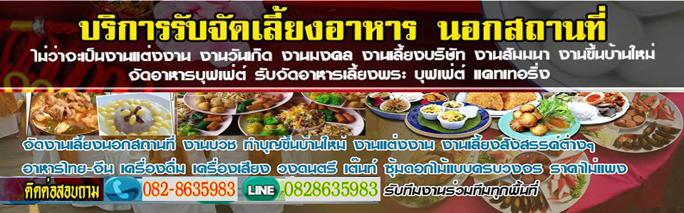 A45 โต๊ะจีนงานเลี้ยง