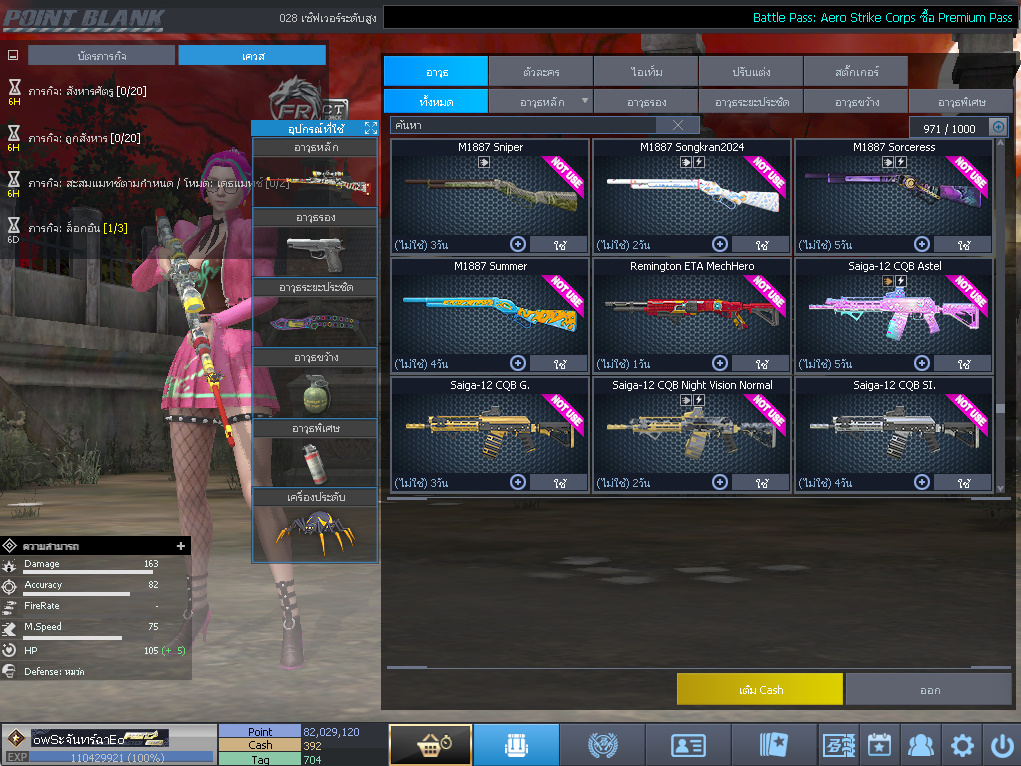 ID: 1 ดาวใหม่ #ปืuโค้๑แรร์พๅส24 #บๅเsต #T77 #มีบัตsเปลี่ยuชื่อ #ตัวละคsไอดอลถาวs #ไอเทมตัวละคsพร้๐มเล่u (สะอาด)