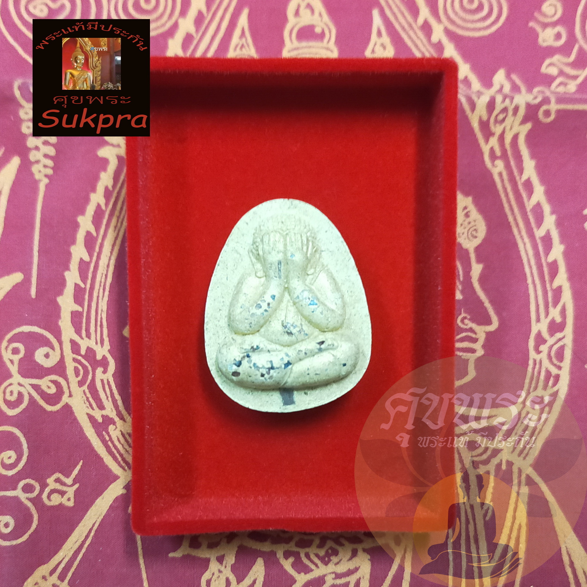 พระแท้ พระปิดตาจัมโบ้ หลวงพ่อบุญมา โชติธมฺโม สำนักสงฆ์เขาแก้วทอง ปราจีนบุรี ปี2564 รุ่นรวยพันล้าน เนื้อผงพุทธคุณ พร้อมกล่อง ประกัน ศุขพระ Sukpra HappyAmulet