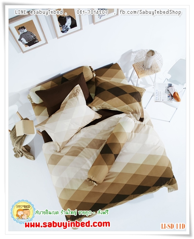 ชุดเครื่องนอนไร้รอยต่อ - Li-SD-11D (โทนสีน้ำตาล) - Lotus Impression Diamond กันไรฝุ่น เนื้อผ้านิ่มมาก ทูโทน ผ้านวมอีกด้านเป็นสีพื้น