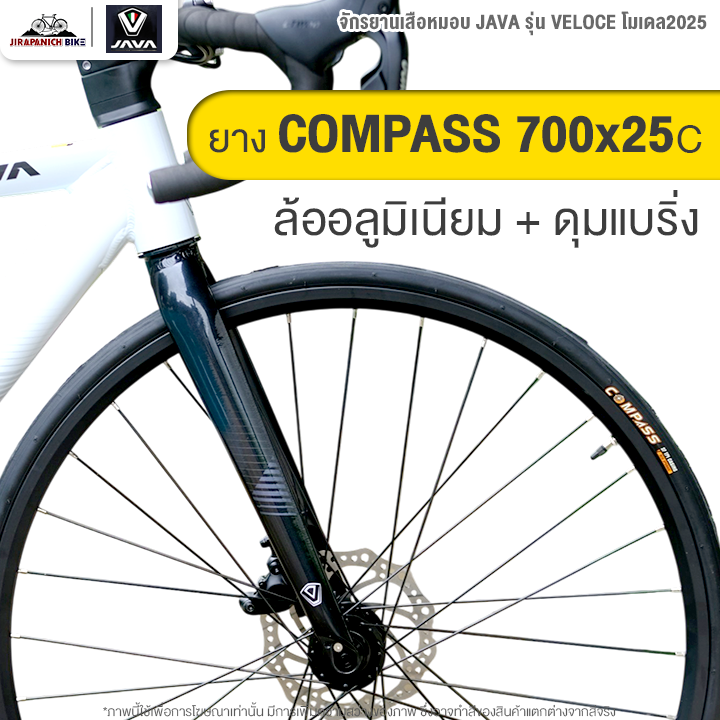 จักรยานเสือหมอบ JAVA รุ่น VELOCE 16สปีด โมเดล2025 (ระบบดิสเบรคน้ำมันไฮดรอลิคเต็มระบบ, น้ำหนัก 10.8กิโลกรัม)